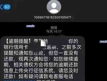 关于建行信用卡还款逾期短信的真相：如何判断短信真实性以及应对 *** 