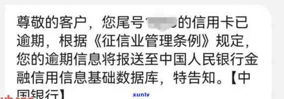 关于建行信用卡还款逾期短信的真相：如何判断短信真实性以及应对 *** 