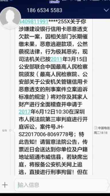 关于建行信用卡还款逾期短信的真相：如何判断短信真实性以及应对 *** 