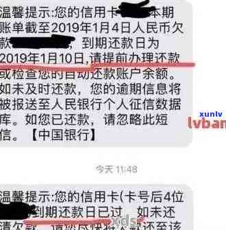 关于建行信用卡还款逾期短信的真相：如何判断短信真实性以及应对 *** 