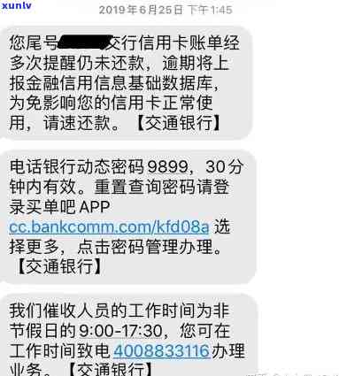 关于建行信用卡还款逾期短信的真相：如何判断短信真实性以及应对 *** 