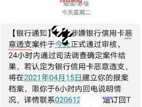 信用卡逾期发逮捕公告有用吗：安全解决逾期问题全攻略