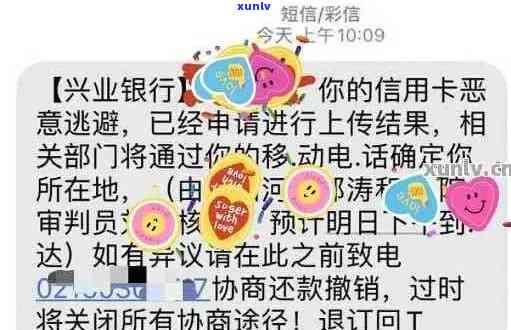 兴业信用卡逾期联合处理