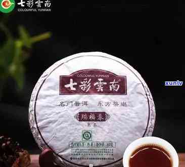 云南七彩购真品价格及店名，七彩云南茶叶普洱茶熟茶。