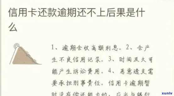 信用卡逾期是否会影响个人信用？逾期后如何解决还款问题？