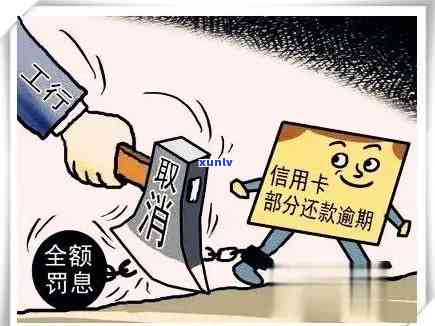 信用卡逾期导致律师封卷：解决 *** 与应对策略