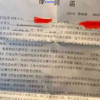 欠信用卡被发律师函处理指南：如何应对、是否需要签收以及后续费用问题