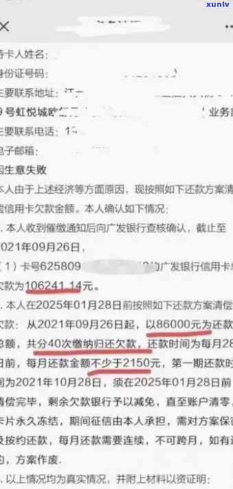 信用卡逾期十天后果全面解析：账单、信用评分、罚款等影响一网打尽！