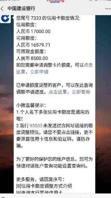 逾期60天后的建行信用卡还款解冻：具体时间与步骤详解