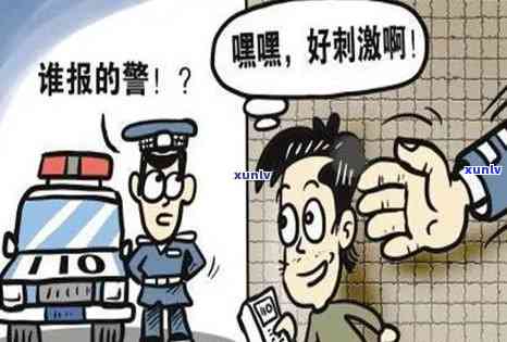 欠信用卡警察上门抓人怎么办：应对策略与建议