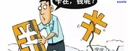 欠信用卡警察上门抓人怎么办：应对策略与建议