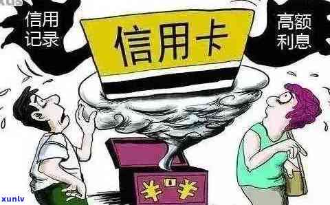 信用卡逾期就是失信了吗