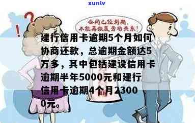 逾期信用卡5000元是否可以与银行协商分期还款