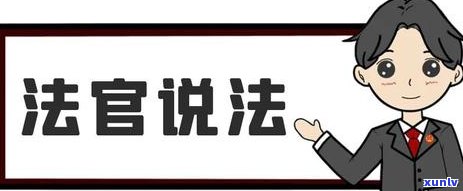 信用卡逾期上诉全流程详解：从申请到审理，一应俱全！