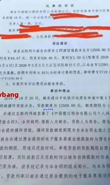 信用卡逾期结案警告函模板全面解析：如何应对、预防及解决信用卡逾期问题