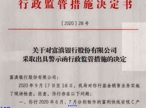 信用卡逾期结案警告函模板全面解析：如何应对、预防及解决信用卡逾期问题