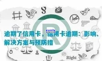 全面解析信用卡恶意拖欠：计算方式、影响与解决策略