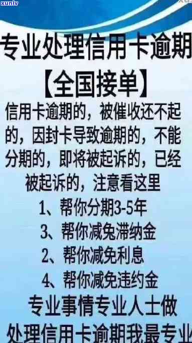 有没有信用卡逾期交流群？了解信用卡欠款、逾期等相关话题。