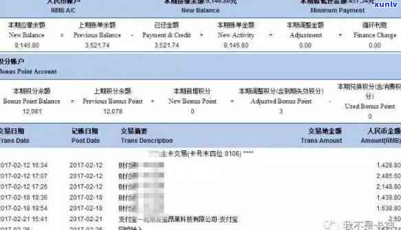 信用卡逾期记录查询技巧：如何快速掌握详细时间信息