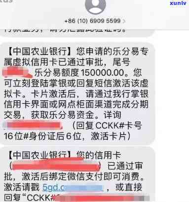 农行卡信用卡逾期3个月冻结怎么申请开通分期还款和短信服务？