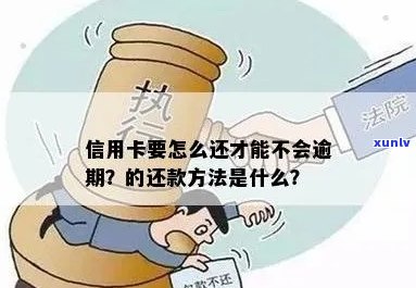 公务卡信用卡逾期可能带来的影响及应对策略：全面解析与解决用户疑虑