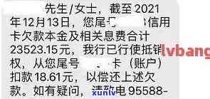 信用卡逾期银行未通知直接从工资扣款