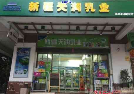 州天润酸奶门店地址、联系方式及营业时间全解