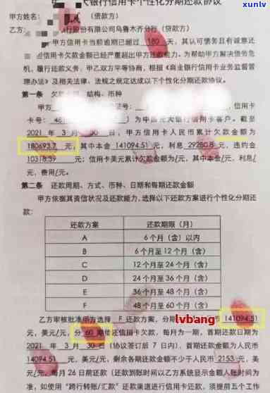 信用卡逾期欠款还款协议的全面指南：如何撰写、协商和解决逾期问题