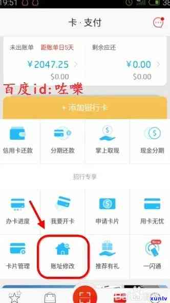 更改信用卡账单地址的全面指南：步骤、 *** 和注意事项，确保顺利完成变更