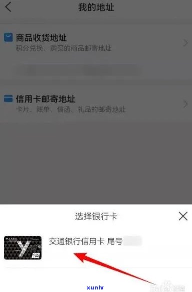 申请的信用卡地址填错，邮寄后如何改正？