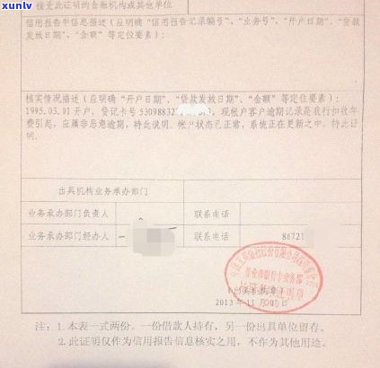 公积金贷款买房期间信用卡逾期的影响及解决办法：全方位解答您的疑虑