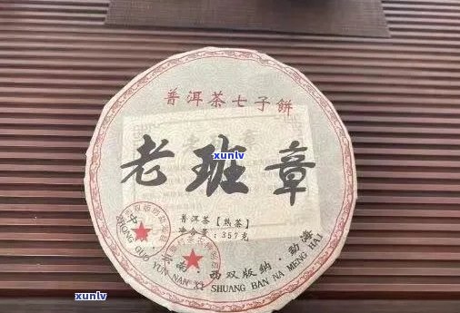 普洱茶老班章的价格：2008年产357克价格表及历价格