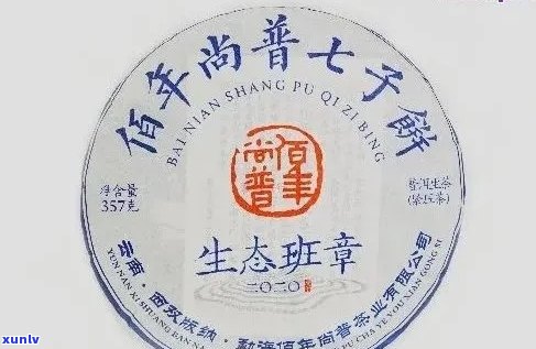 普洱茶老班章多少钱一饼：2020年老班章普洱茶价格及357克报价