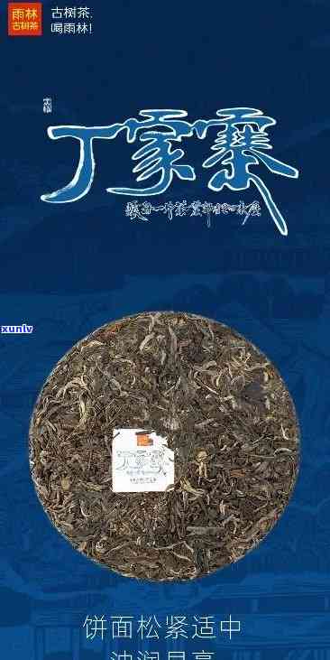 丁家寨普洱茶价格表