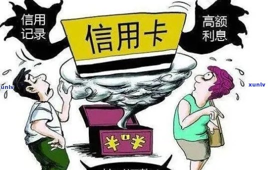 信用卡逾期还不起了想死，自救办法与解决策略