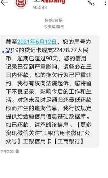 工商银行信用卡逾期还款期限及影响全解析