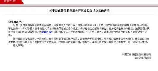 工行信用卡逾期后如何进行注销操作？了解完整步骤和注意事项以确保顺利注销