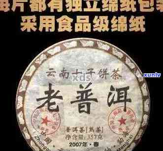 普秀普洱茶价格表1908-2007云南普洱茶集团官网评价