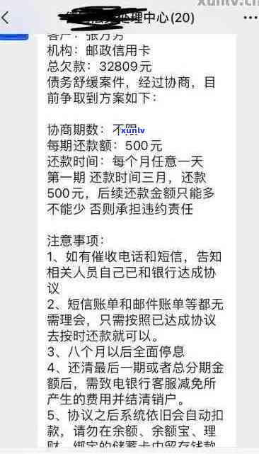 邮政信用卡逾期还款协商最长期限探讨