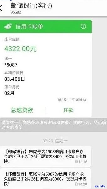 '邮政信用卡逾期分期最长几年还清'