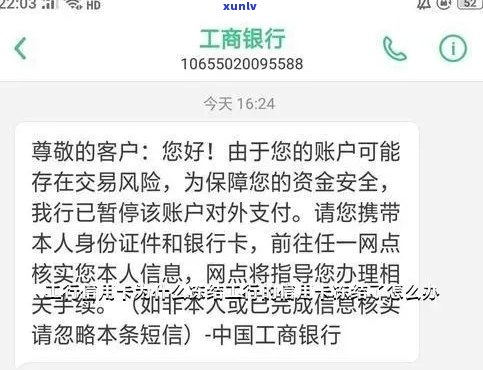 如何解决工商银行蓄卡因信用卡逾期导致的冻结问题？