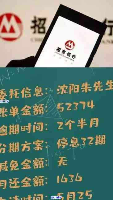 招商银行5万本金信用卡逾期4年未处理：如何解决信用问题？