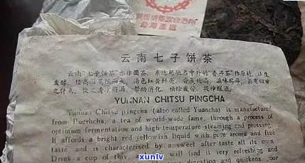 七十年代普洱茶的独特工艺：哪些元素赋予其独特风味？