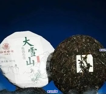 '大雪山普洱茶特点和功效：口感醇厚，降脂减肥，助消化，抗衰老'