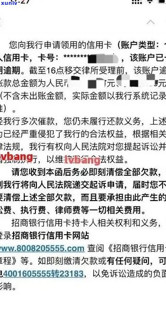 招商银行信用卡逾期违约金问题解决 *** ， *** 不给减免怎么办？