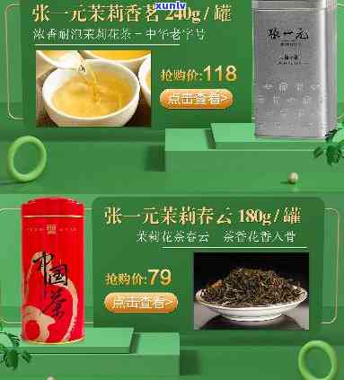 张一元普洱茶旗舰店