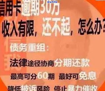 信用卡支付逾期计算 *** 全解析：何时会被算入逾期、如何避免逾期费用及影响