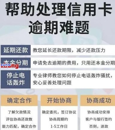 信用卡全部逾期会怎样处理：解决办法与影响分析