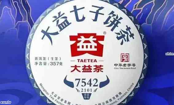 大益普洱茶2020年全新珍藏版：一款融合创新与传统风味的生茶佳品