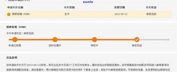 信用卡申请成功后，银行需要多久进行审核并发放下卡呢？